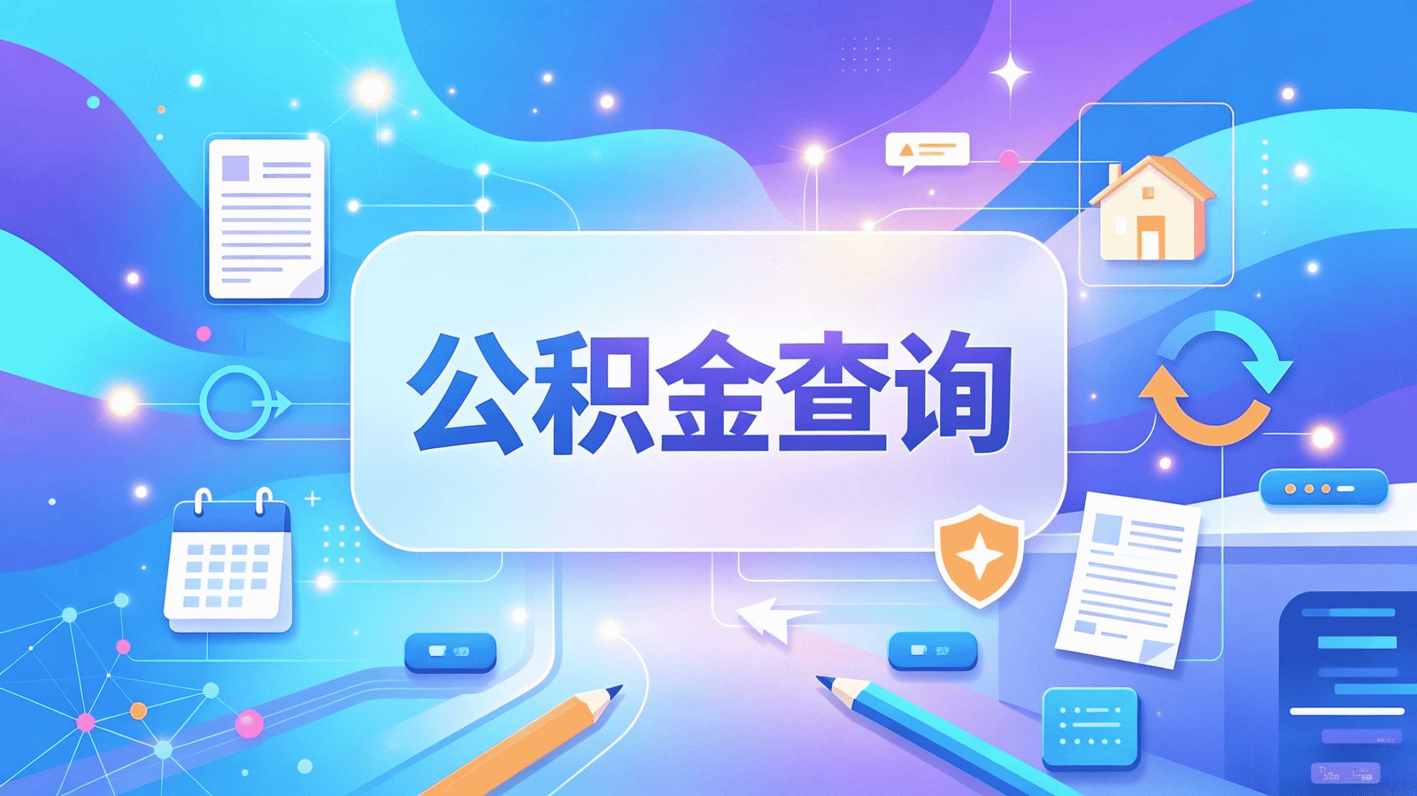 2026年宿迁公积金代办失败怎么办最新攻略，建议收藏